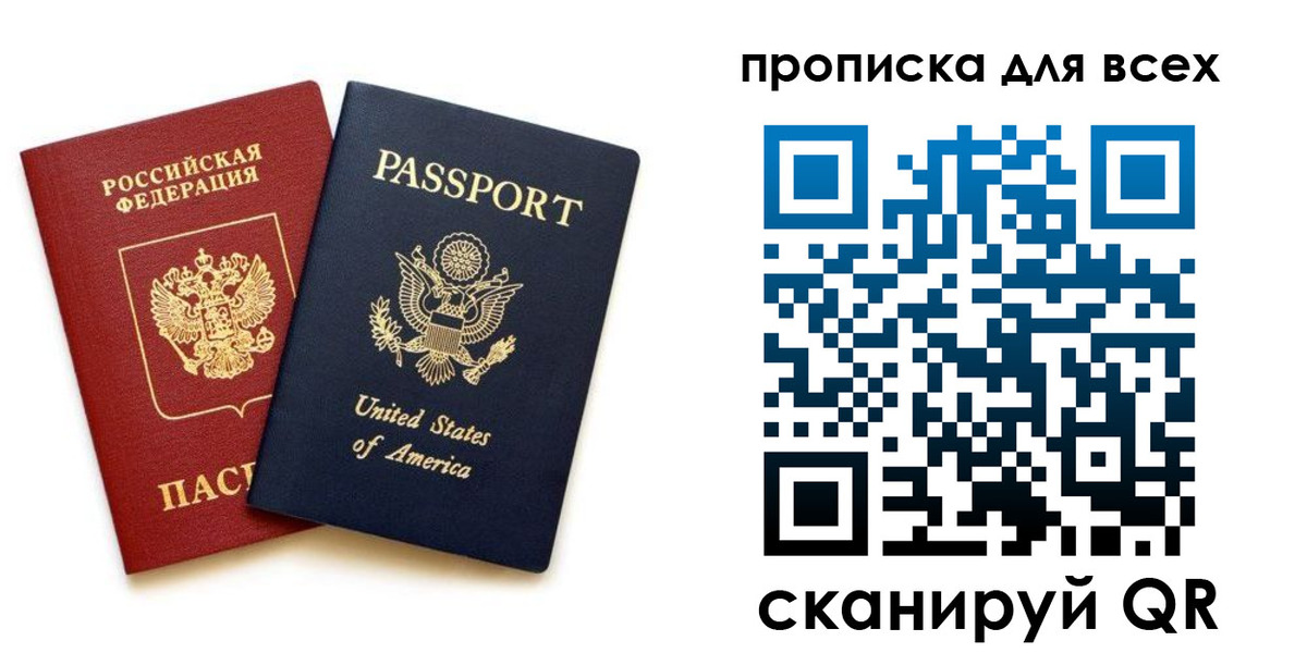 прописка иностранных граждан в Лесном
