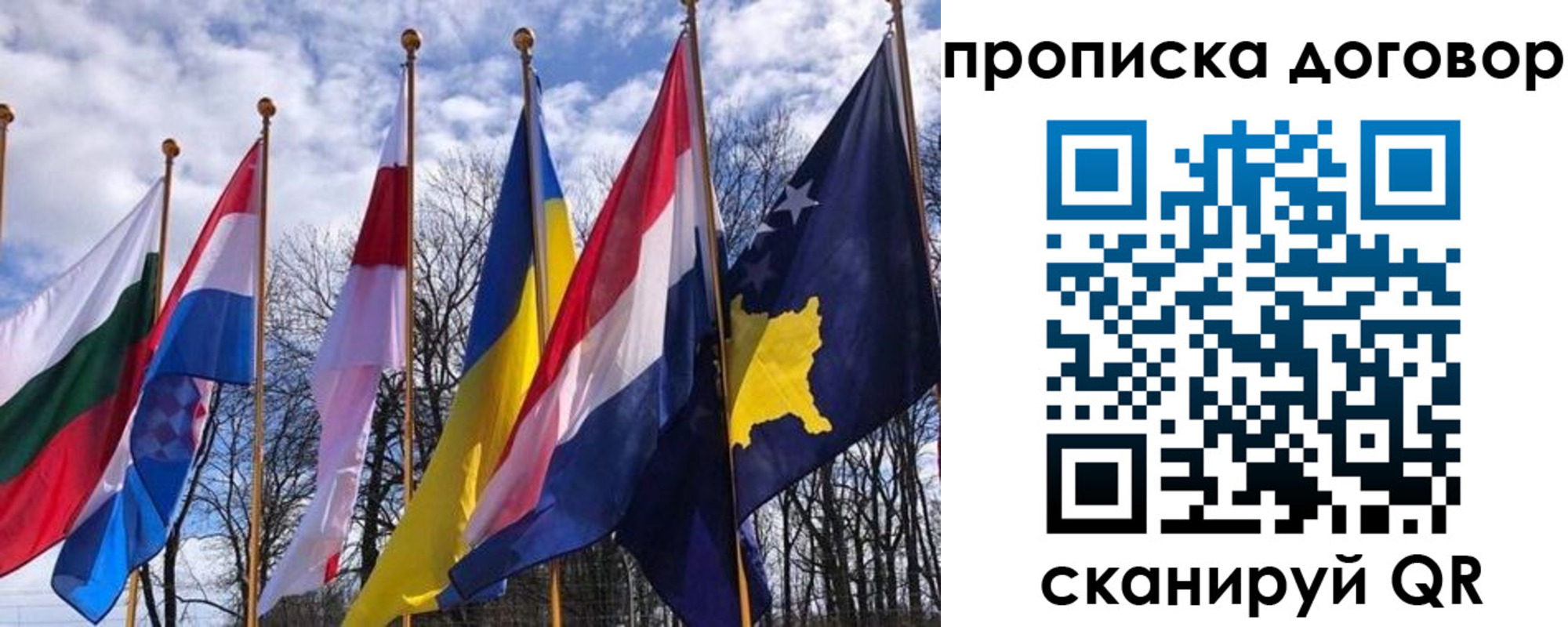 пропишу в квартире в Лесном