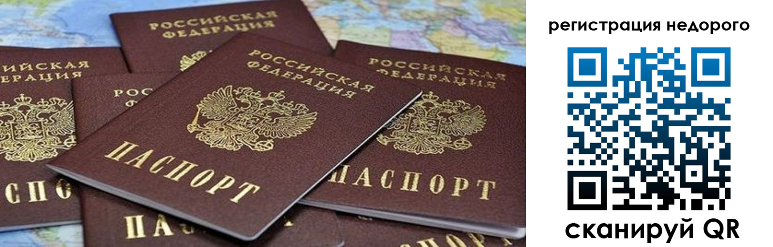 временная регистрация законно в Лесном