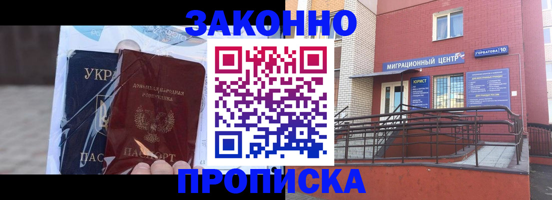 временная регистрация купить в Лесном