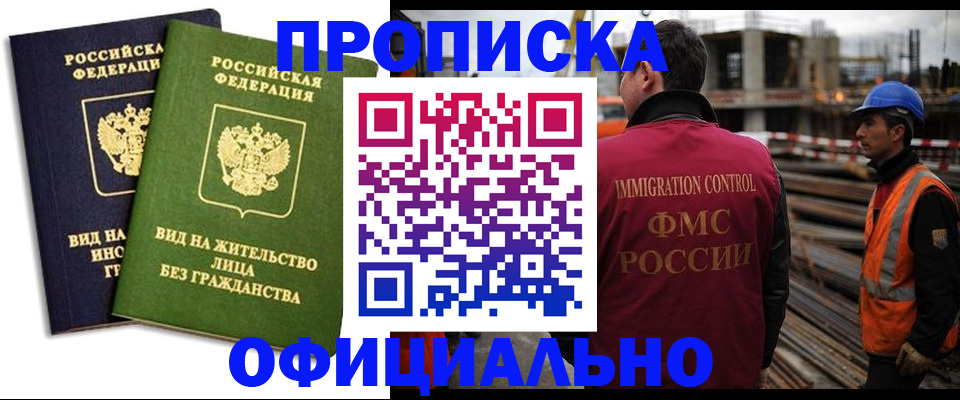 временная регистрация собственник в Лесном