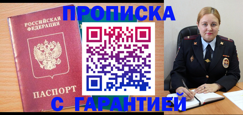 прописка иностранных граждан в Лесном