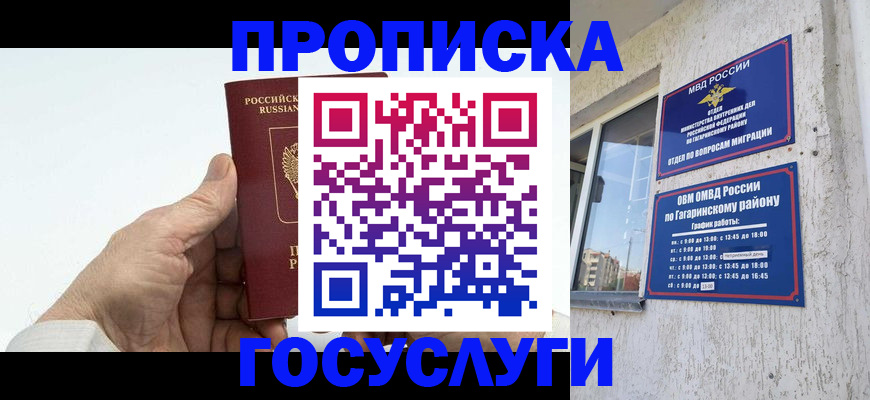 временная регистрация надежно в Лесном