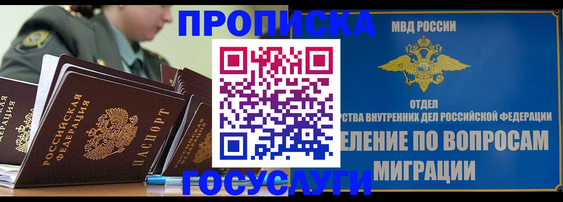 временная регистрация надежно в Лесном