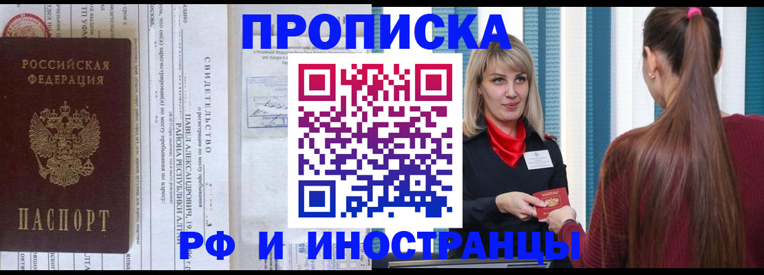 прописка гарантия в Лесном